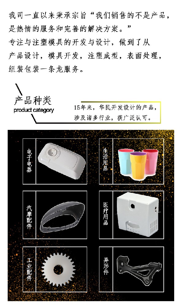 塑料模具加工的使用條件是什么？